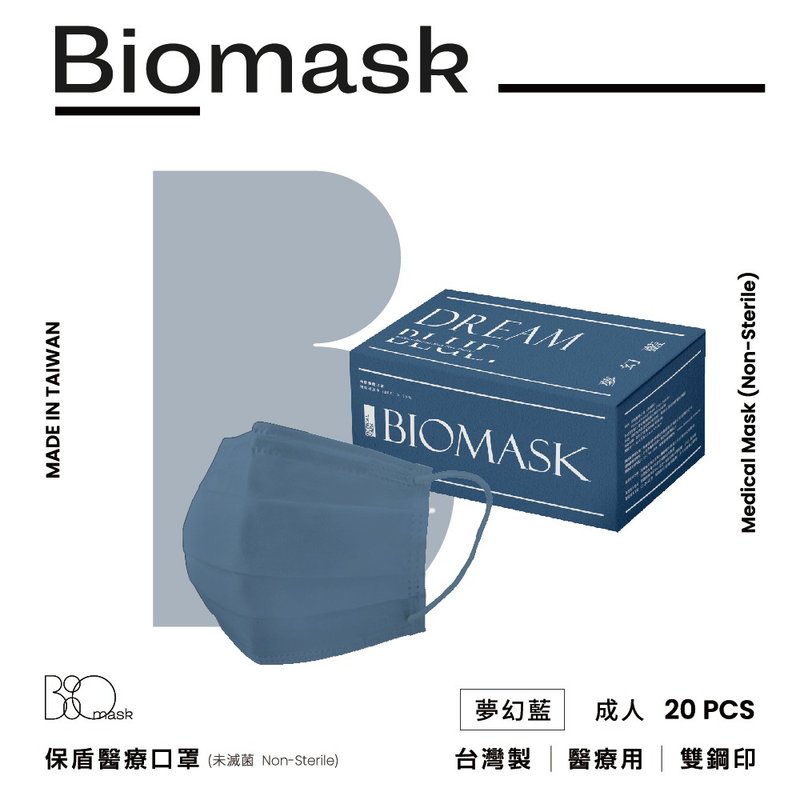 [Double Stamps] BioMask Protective Shield Medical Mask-Morandi Series-Dream Blue-20 Pieces/Box - Face Masks - Other Materials Blue