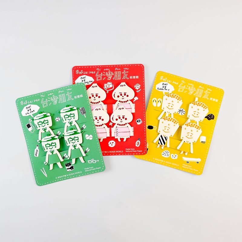 【LAI HAO】Taiwan Friend Series Bendable Bookmark (4pcs) - ที่คั่นหนังสือ - กระดาษ 