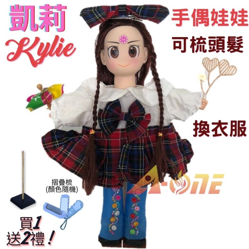 【A-ONE Huiwang】Kelly Hand Puppet Doll comes with a comb to comb hair, clothing accessories, Silicone doll - Stuffed Dolls & Figurines - Plastic White