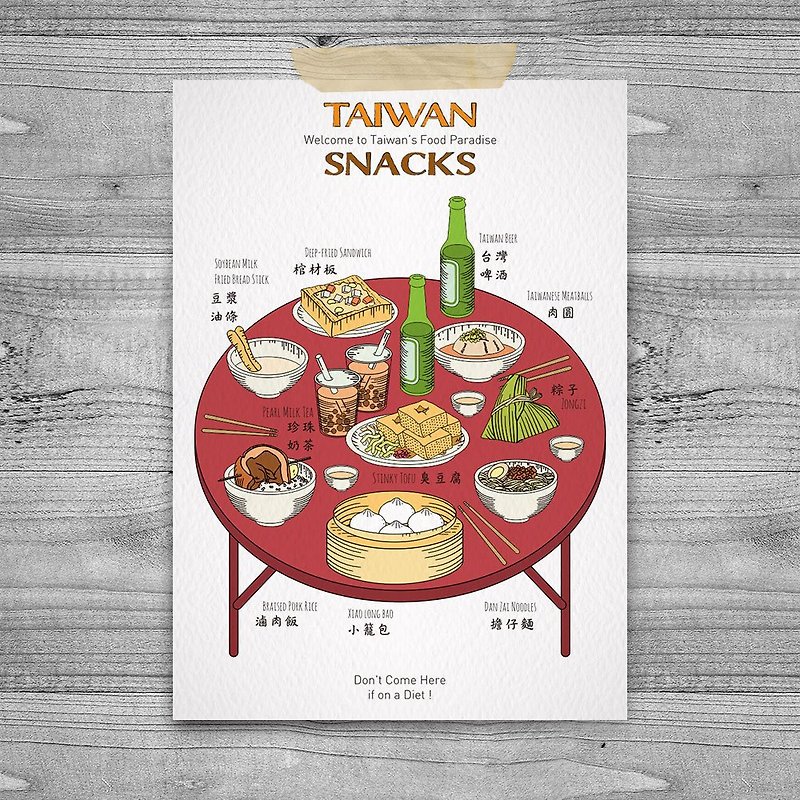 Taiwan Image Postcard-Gourmet Snacks - การ์ด/โปสการ์ด - กระดาษ ขาว
