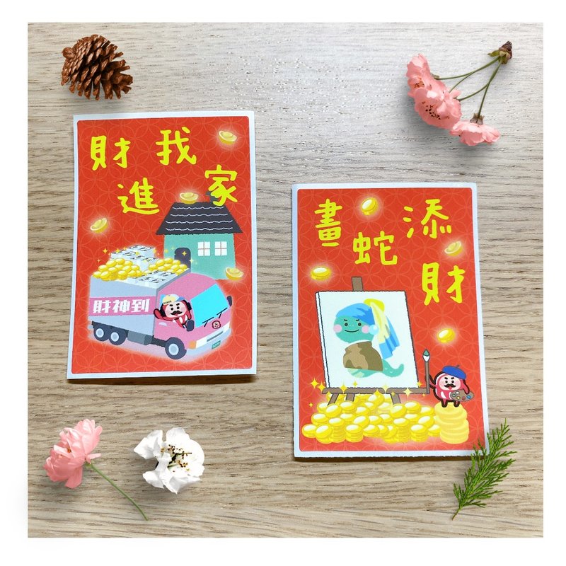 Versatile Fortune Stickers: Add Luck to Your Home. - Stickers - Paper 