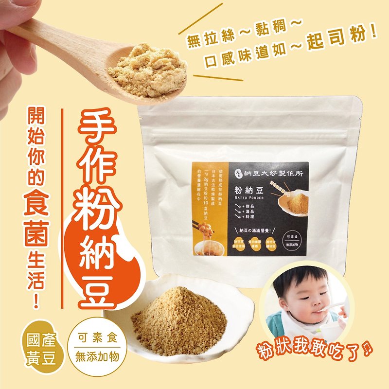 Taiwan Natto Dahao Manufacturing Institute Taiwan's exclusive first powder natto Taiwan domestic Kaohsiung No. 10 yellow - 健康食品・サプリメント - 寄せ植え・花 ホワイト
