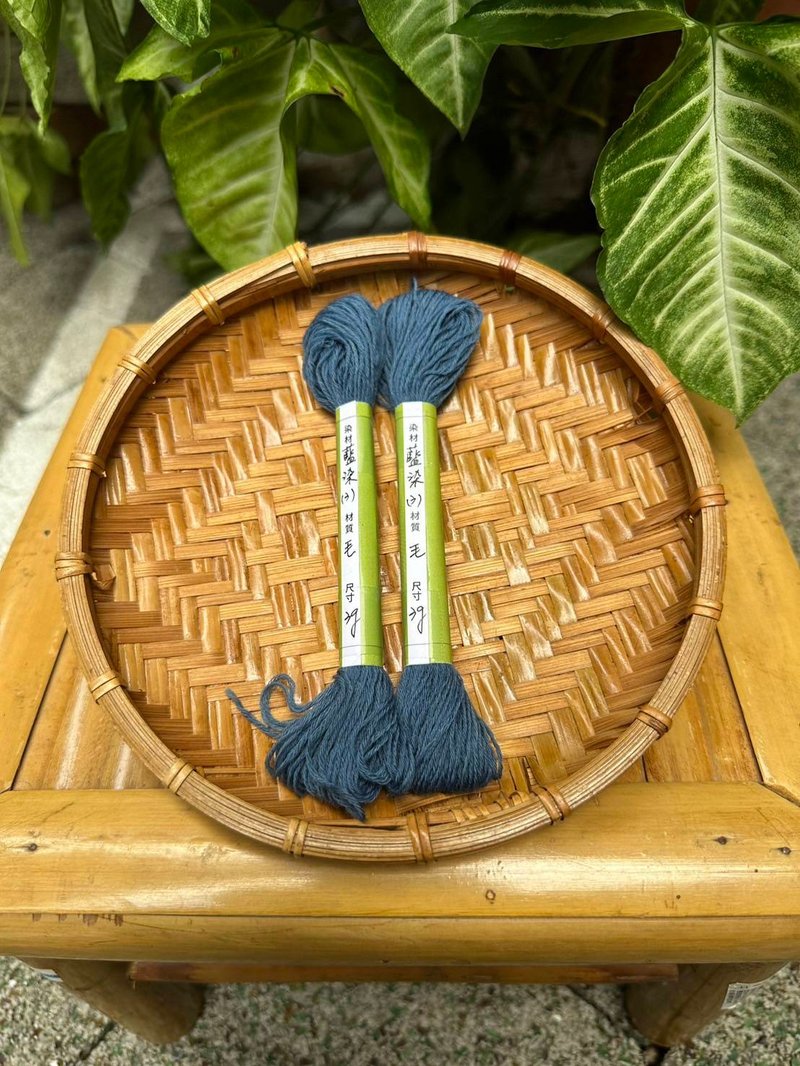 Indigo dyed wool embroidery thread(3) - เย็บปัก/ถักทอ/ใยขนแกะ - ขนแกะ 