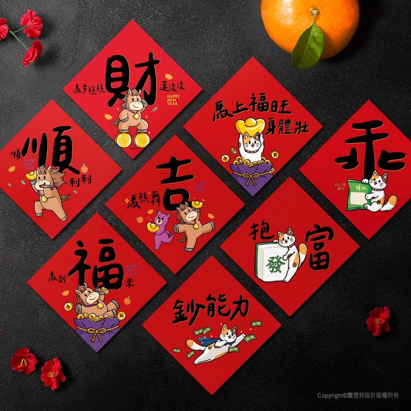 【快速出貨】2026馬年創意春聯-小春聯-迷你春聯(一組3入或4入) - 紅包袋/春聯 - 紙 紅色