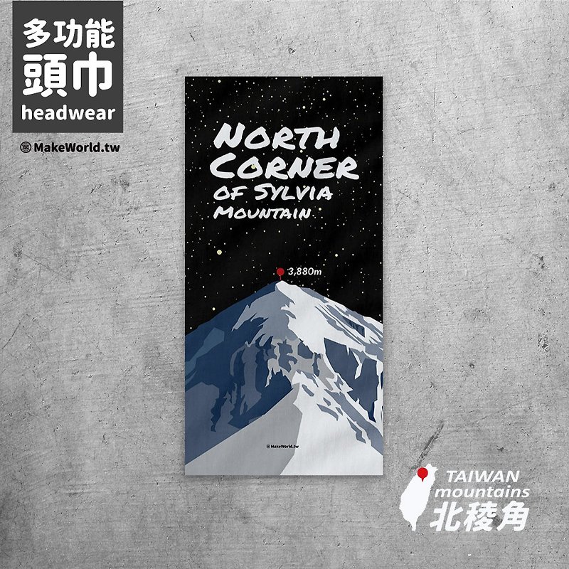 Make World Map Manufacturing Headscarf (Taiwan Mountains/Starry Sky North Edge) - อุปกรณ์เสริมกีฬา - เส้นใยสังเคราะห์ 