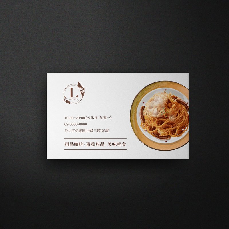 客製單面橫式名片【 餐飲・商店 2 】 - 卡片/明信片 - 紙 白色