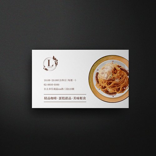 谷月視覺設計工作室 客製單面橫式名片【 餐飲・商店 2 】