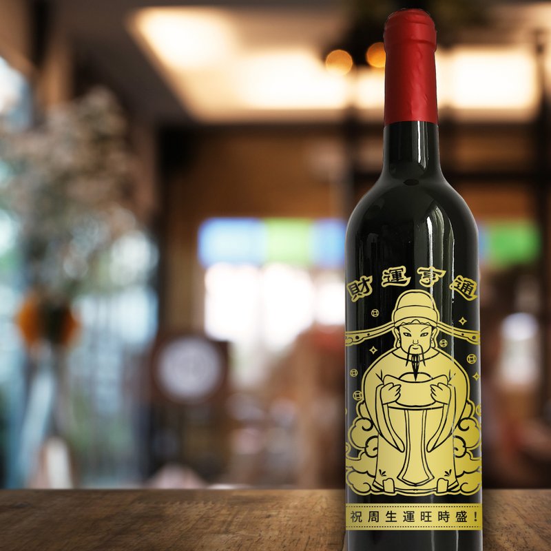 Grand Opening訂製禮品開業禮物 財源滾滾 - 酒類/酒精飲品 - 玻璃 