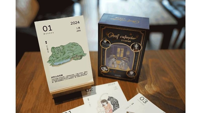 2024 Ji Wen’s Ghost Calendar travels through the history of ghosts and ghosts in one second to explore amazing legends - Calendars - Paper Purple