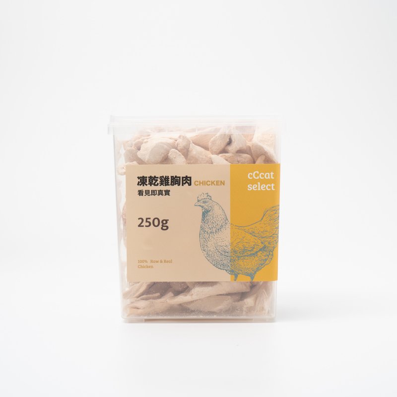 CCCAT 凍乾雞肉零食桶 - 寵物零食/肉乾 - 塑膠 透明