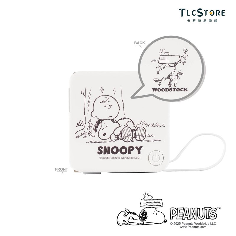 【Snoopy史努比】多功能輕巧行動電源 有標示wh/自帶Type-C快充線 - 尿袋/行動電源/充電線 - 其他材質 白色