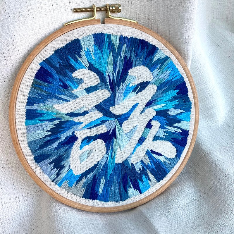 The | 6-inch bamboo frame text art embroidery Text Art Embroidery Pattern Hoop - โปสเตอร์ - งานปัก สีน้ำเงิน