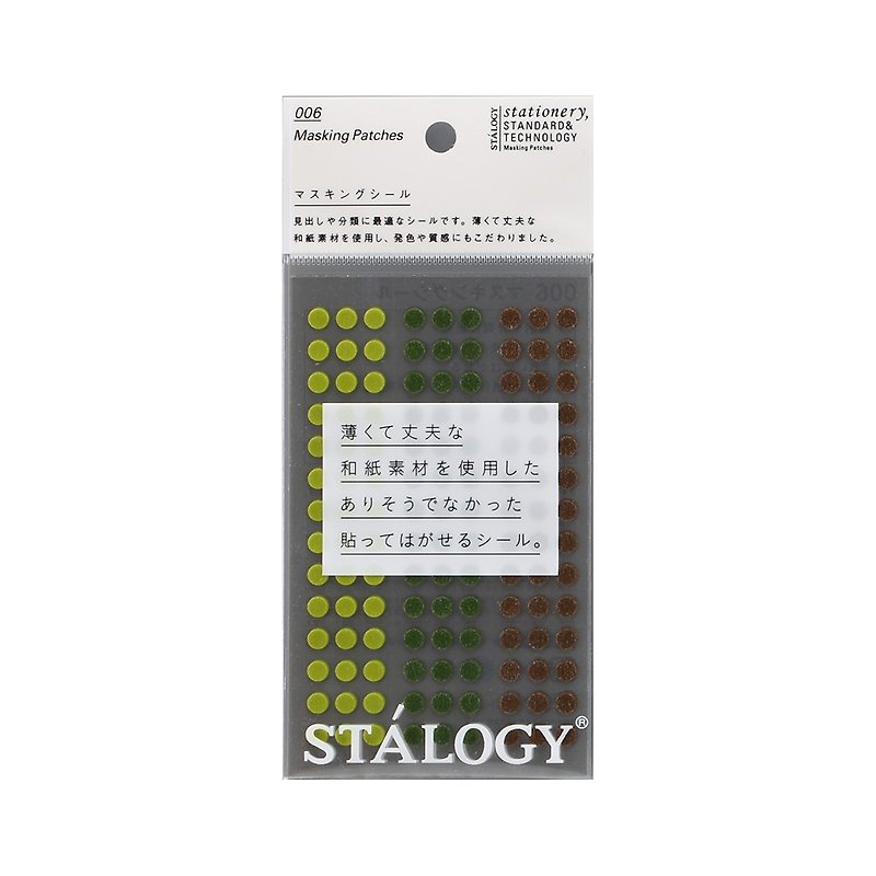 STALOGY Washi Paper Round Sign Free Sticker 5mm Forest - สติกเกอร์ - กระดาษ หลากหลายสี