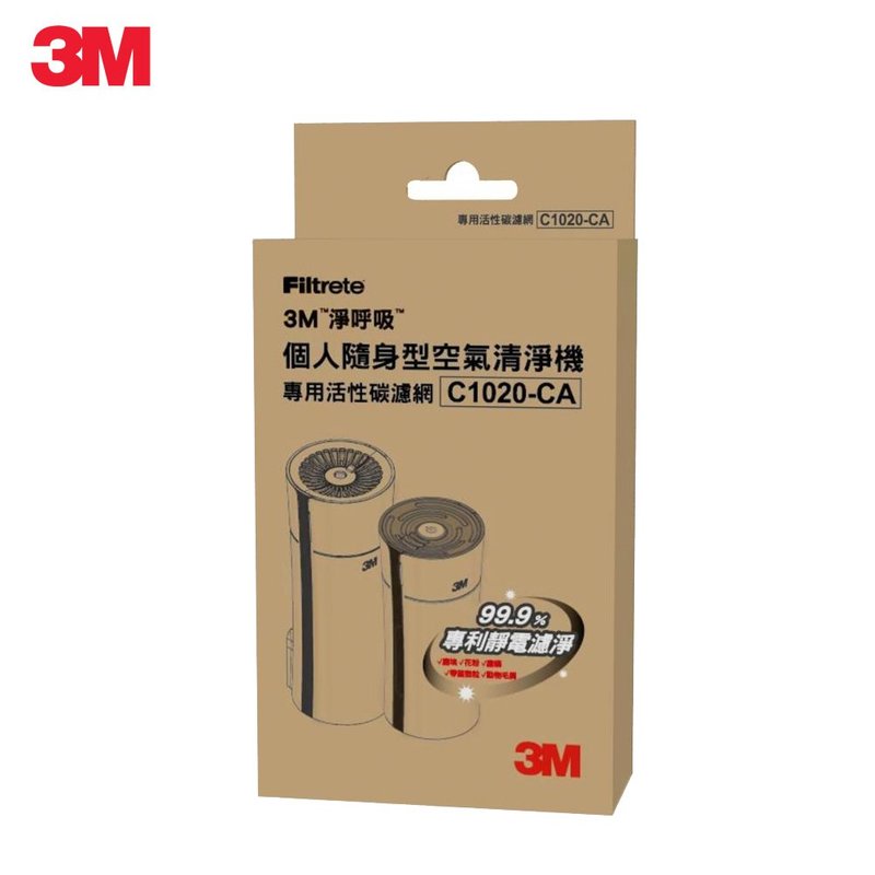 3M FA-C20PTパーソナルポータブル空気清浄機活性炭フィルター（C1020-CA） - その他の電化製品 - その他の素材 ホワイト