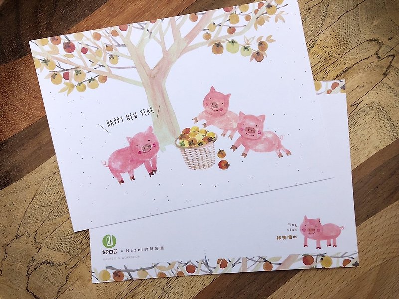 Shi Shi Shun Xin - New Year Postcard - การ์ด/โปสการ์ด - กระดาษ สีส้ม