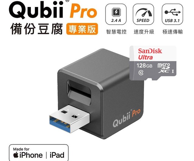 Qubii Pro スペースグレイ iPhone/iPadを充電するたび自動バックアップ