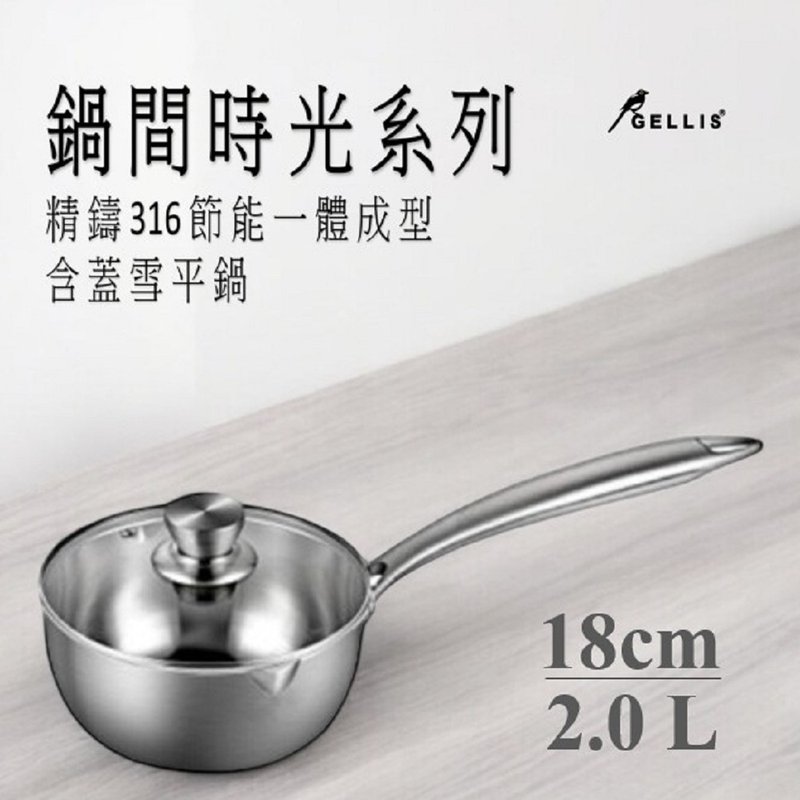 18cm precision cast 316 energy-saving one-piece molded snow pan with lid, soup pot, instant noodle pot, milk pot - กระทะ - สแตนเลส สีเงิน