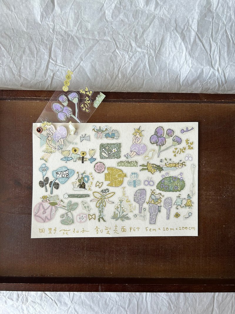 田野花仙子 / 亮面PET+割型 - 紙膠帶/和紙/PET - 塑膠 白色