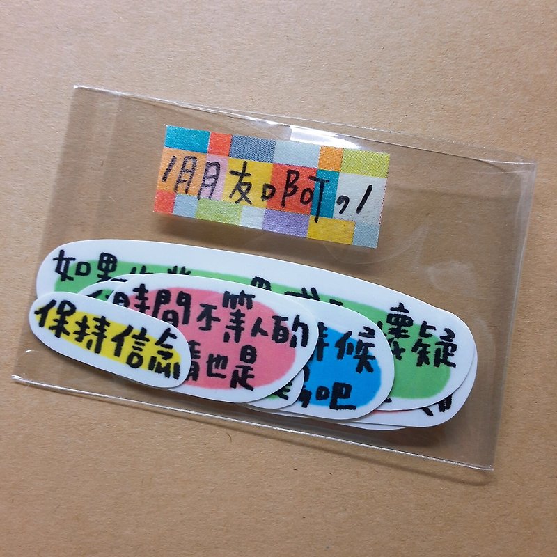 / Friends / matte handwritten sticker set - สติกเกอร์ - กระดาษ 