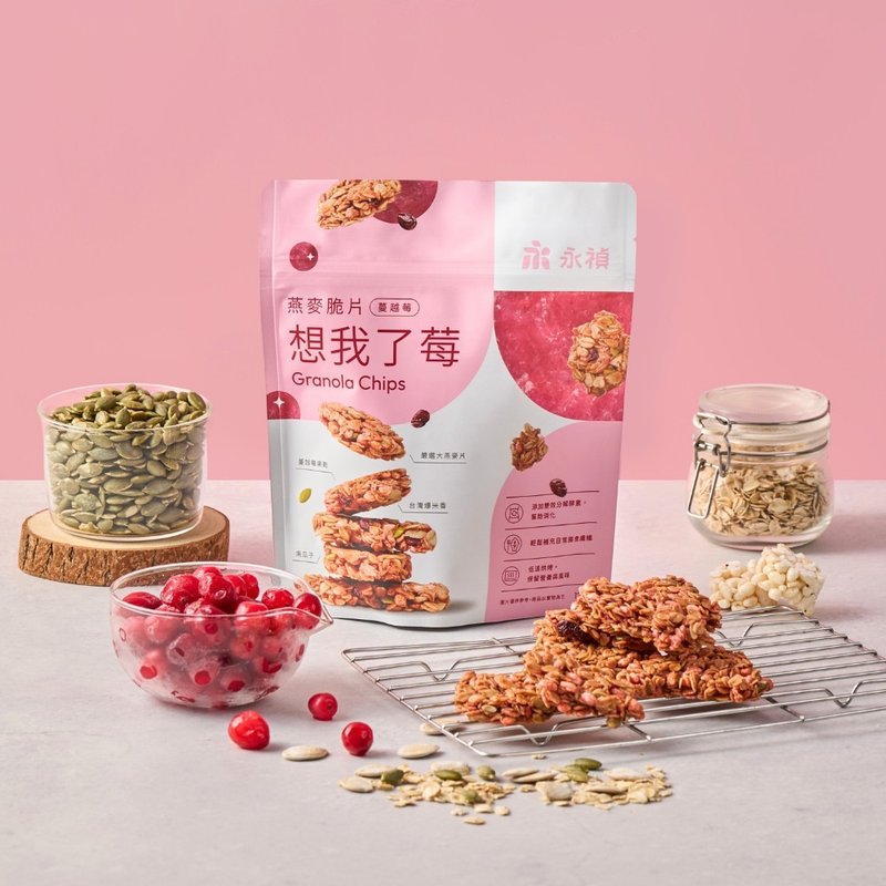 【永禎】燕麥脆片 | 蔓越莓 想我了莓 全素 素食 - 燕麥/麥片/穀物 - 新鮮食材 粉紅色