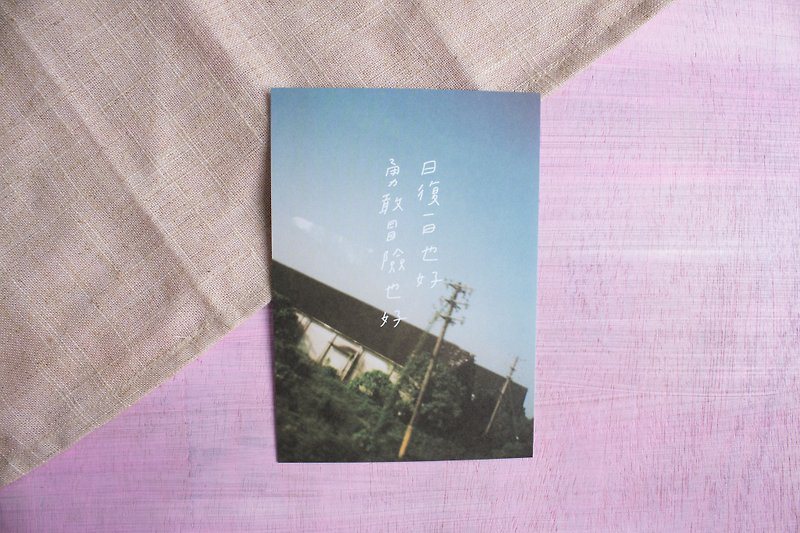 Just be happy / postcard - การ์ด/โปสการ์ด - กระดาษ สีน้ำเงิน