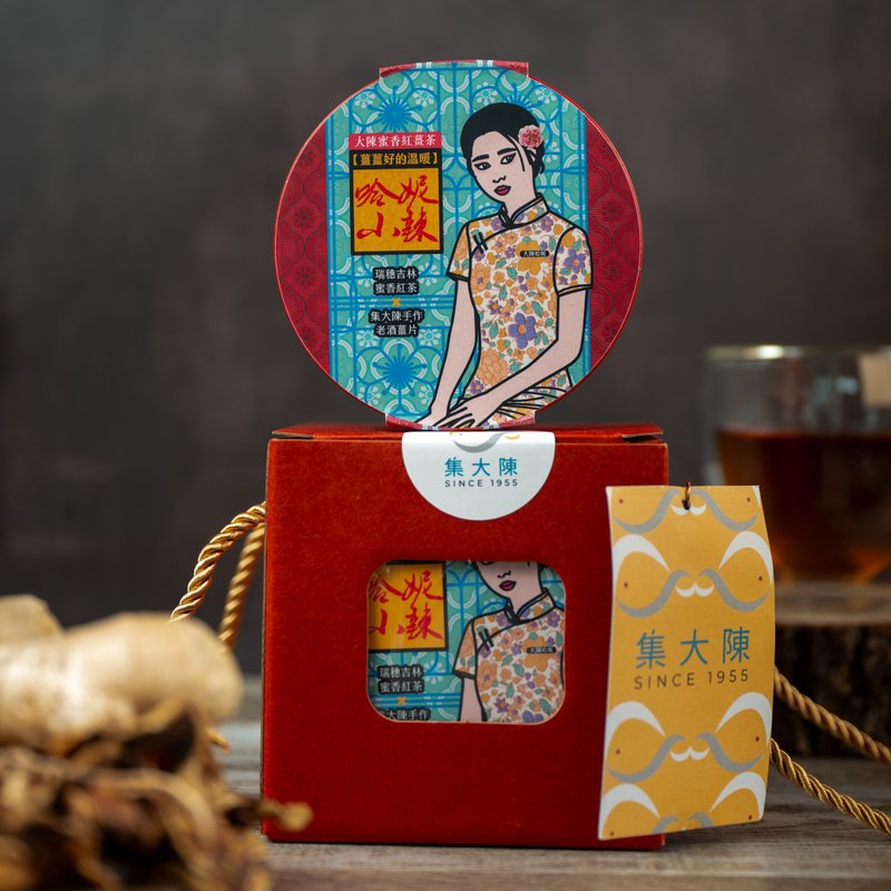 【精緻禮盒】哈妮小辣 | 大陳蜜香紅薑茶 (10入) - 茶葉/茶包/水果茶 - 其他材質 紅色