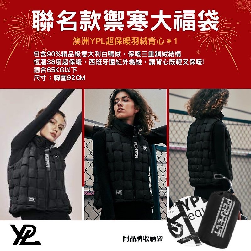 澳洲YPL x日本R92聯名款禦寒大福袋 - 女裝 上衣 - 聚酯纖維 黑色