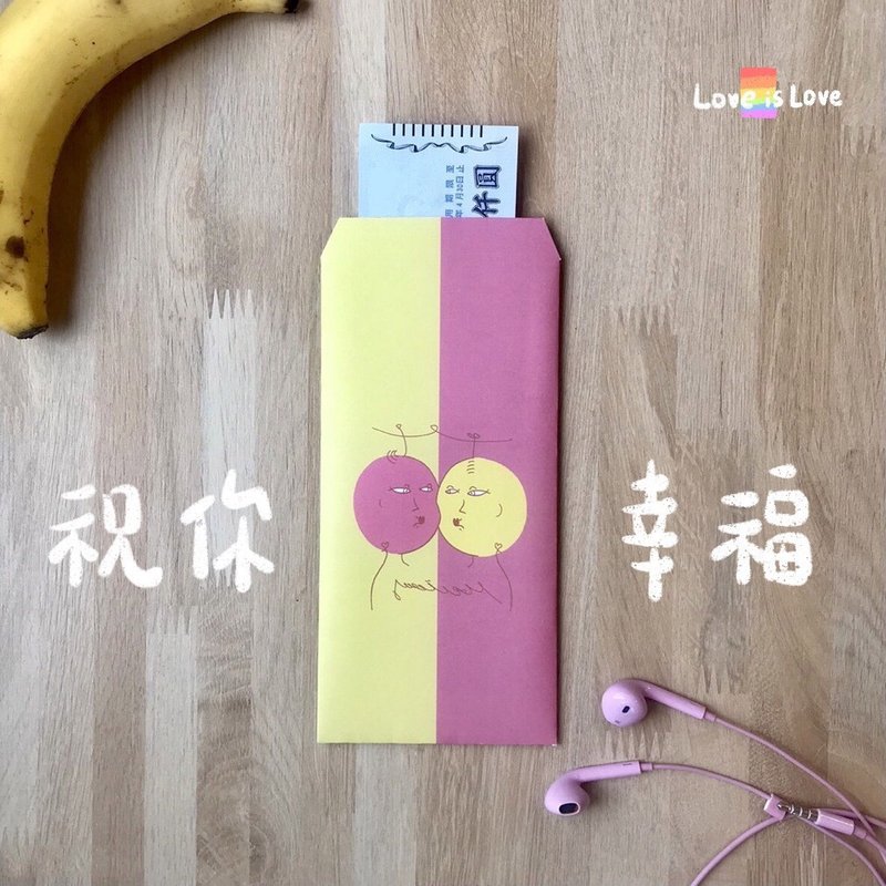 【我不會圾計】 原創插畫婚禮禮金袋  | 囍禮金袋(3入) - 紅包袋/春聯 - 紙 粉紅色