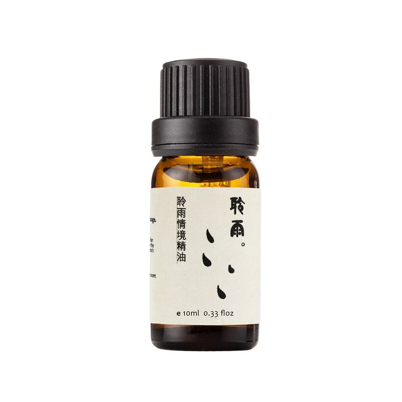 聆雨情境精油10ml－身體香氛、按摩、空間薰香、泡澡 - 香氛/精油/擴香 - 植物．花 