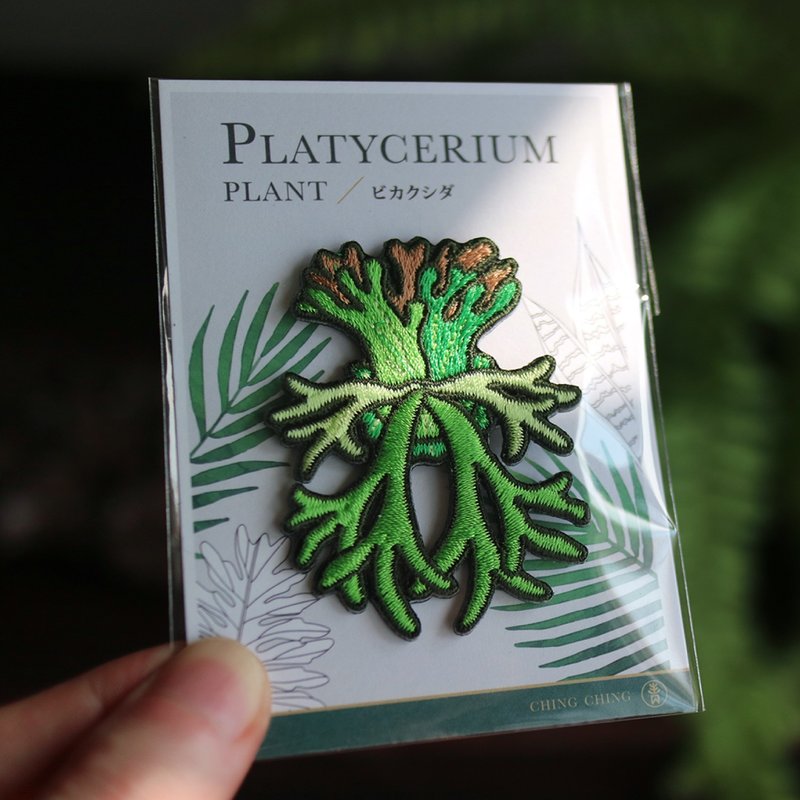 文博會新品 - 爪哇鹿角蕨-徽章-電繡布章-別針款 - 徽章/別針 - 繡線 綠色