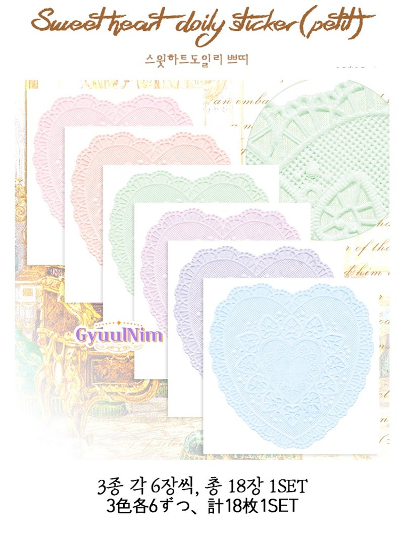 Sweet heart doily sticker(ver. petit) - กระดาษโน้ต - กระดาษ 