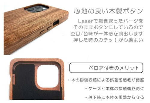 iPhone 14 Plus 専用特注木製ケース【受注生産】実績と安心サポート