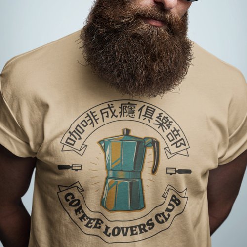 hipster 咖啡成癮俱樂部 中性短袖T恤 卡其色 Coffee禮物夏日穿搭快速出貨