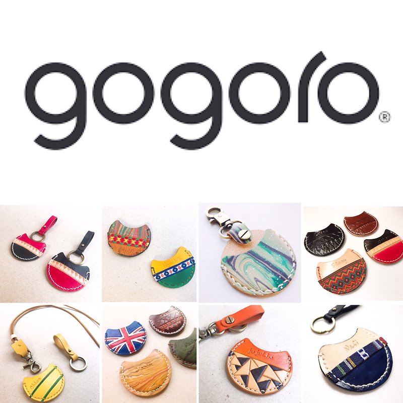 Gogoro客製化 - 鑰匙圈/鎖匙扣 - 真皮 紅色