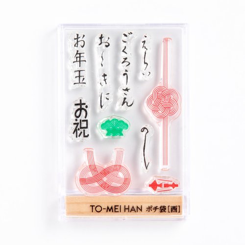 stamp be mine OSAKA TO-MEI HAN Pochi-Bukuro - 西日本 - 可剝落的透明感光材料印章