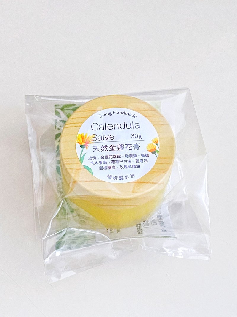 Natural calendula cream 30g - Nail Care - Concentrate & Extracts Orange