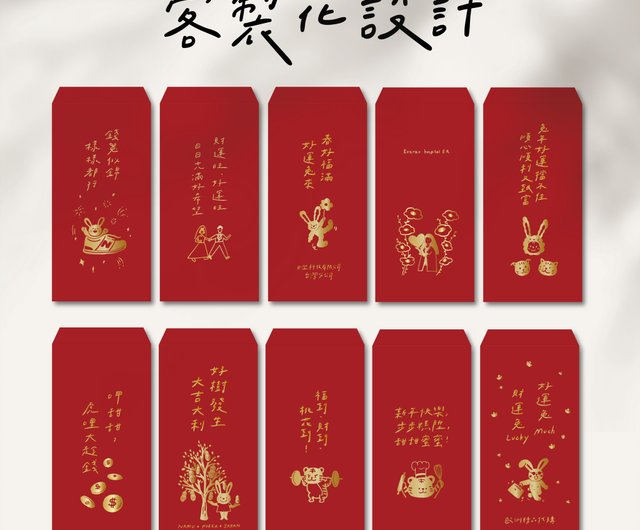 Personalized red envelope for the Year of the Rabbit : r/cricut