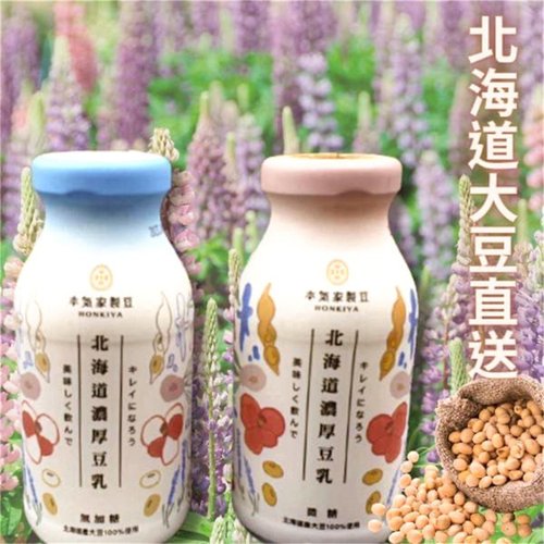 合喬饗鮮 【合喬饗鮮】北海道濃厚豆乳200ml/24瓶/箱/無糖/微糖/常溫