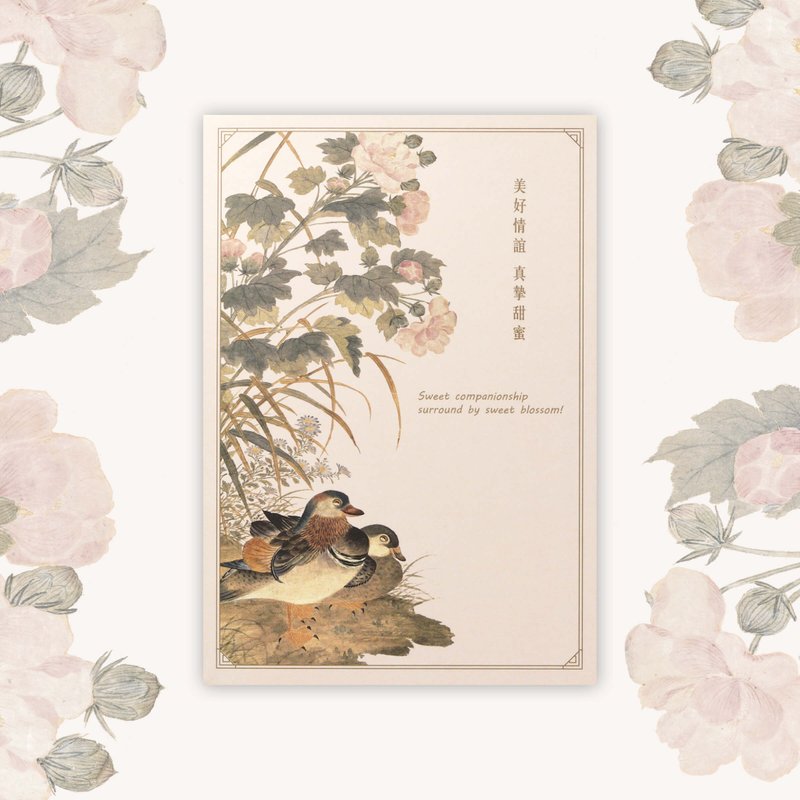 【萬用卡】團花吉語 | 美好情誼  (附信封) - 卡片/明信片 - 紙 多色