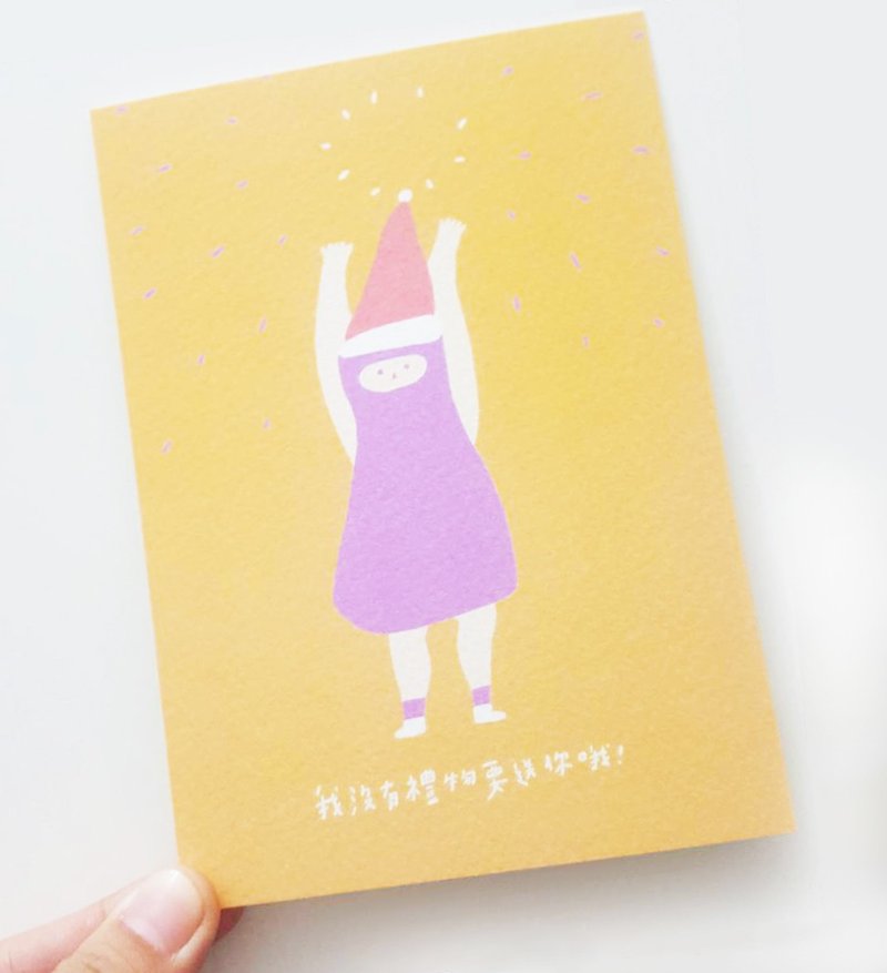 禮物送你 /Magai s postcard - 心意卡/卡片 - 紙 橘色