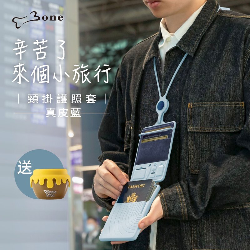 Bone 蹦克  / 頸掛真皮護照套 - 旅遊出國收納卡夾-送盲盒公仔 - 行李箱/旅行袋 - 真皮 多色