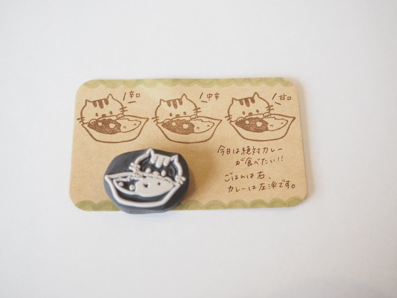 Curry Loving Cat Eraser Stamp - ตราปั๊ม/สแตมป์/หมึก - ยาง ขาว