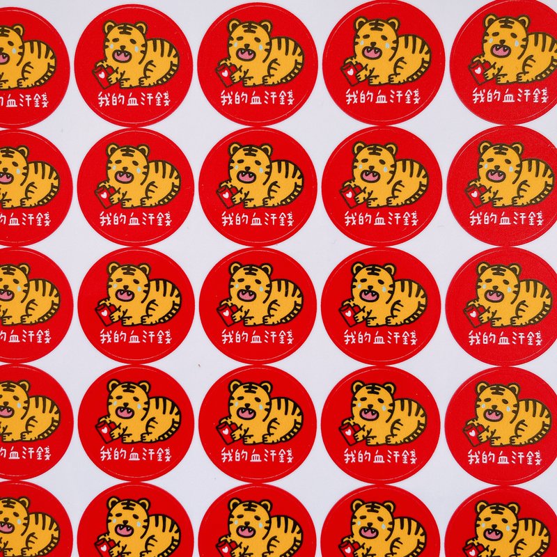 2022年 虎年 貼紙 30枚 新年貼紙 喜帖貼紙 我的血汗錢 - 貼紙 - 紙 紅色