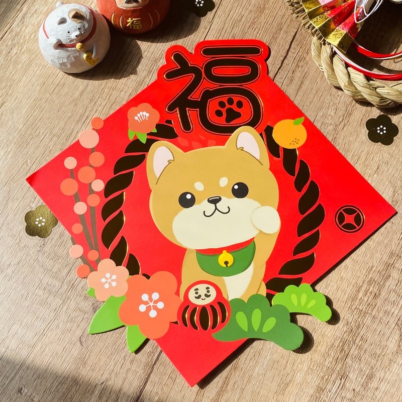 2026 柴犬箔押しカラー斗方春聯 ポーサムアイランド Shiba Inn イラスト揮春 - ご祝儀袋・ポチ袋 - 紙 レッド