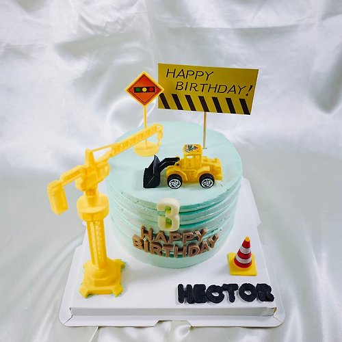 GJ.cake 吊車車子 生日蛋糕 造型 客製 卡通 翻糖 男孩款 滿周歲 6吋 面交
