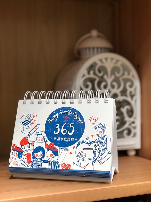 校園書房出版社 365桌曆—365幸福家庭提案