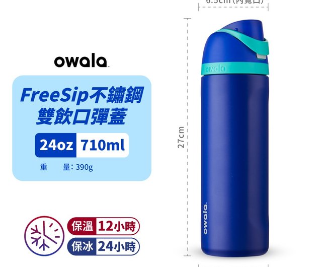 owala 水筒　ボトル　710ml 24oz Amazon.com: Owala FreeSip Insulated Stainless Steel Water