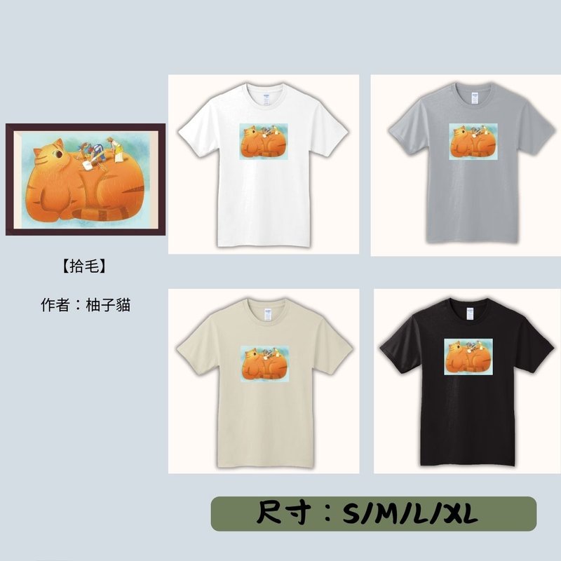 【期間限定】動物翻轉名畫T恤/拾穗 - 女 T 恤 - 其他材質 多色