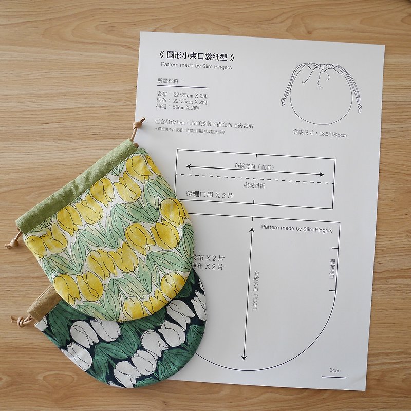 Round drawstring pocket small storage bag life size paper type does not contain finished products can be hand-sewn - Wood, Bamboo & Paper - Paper Yellow