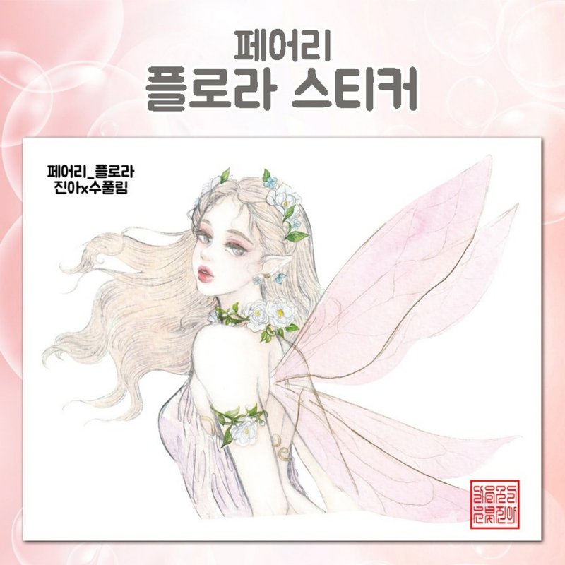 Fairy Flora (jinah) vintage Oriental cute girl person sticker - 貼紙 - 紙 粉紅色